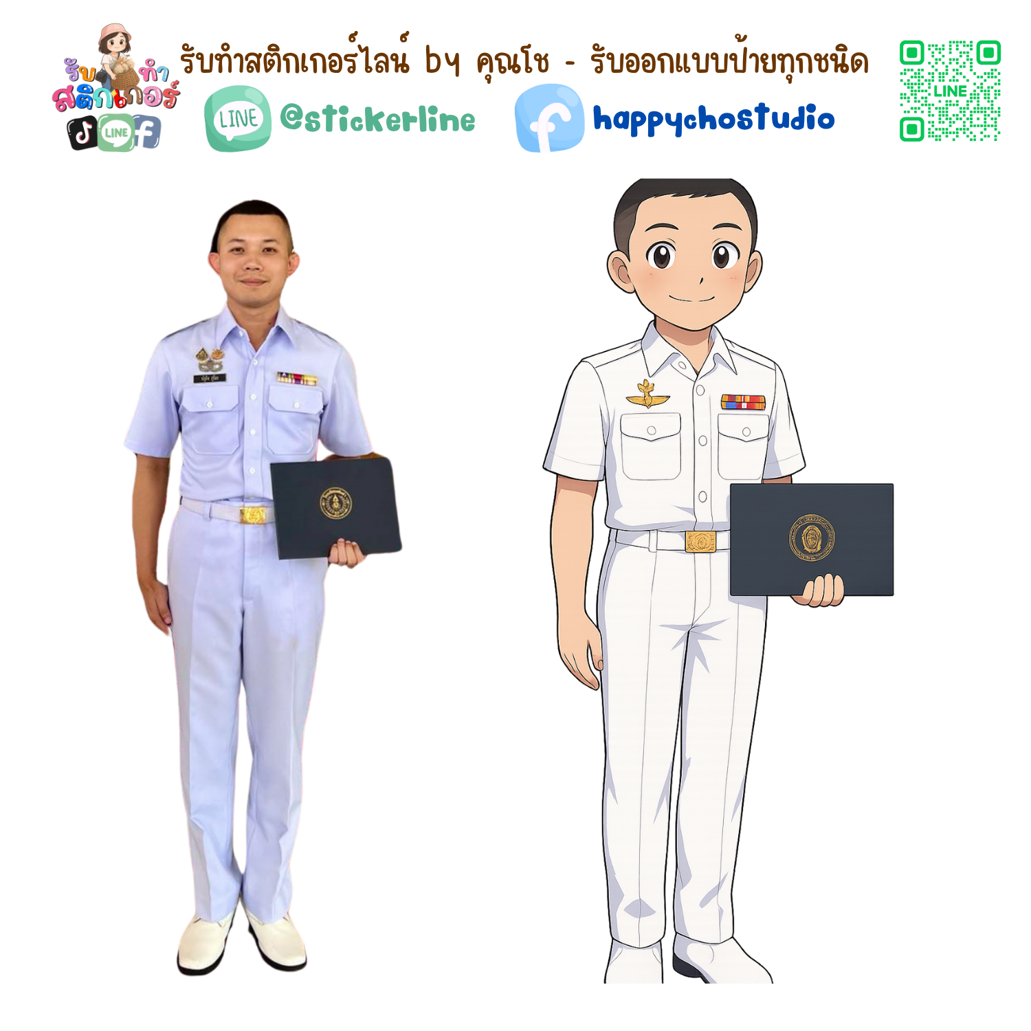 สติกเกอร์ไลน์แบบการ์ตูน 8 รูป (ใช้รูปถ่ายจริง 1-3 รูป) ทางร้านเป็นผู้ออกแบบท่าทางให้ตามคำพูดสติกเกอร์ไลน์ที่ลูกค้ากำหนด