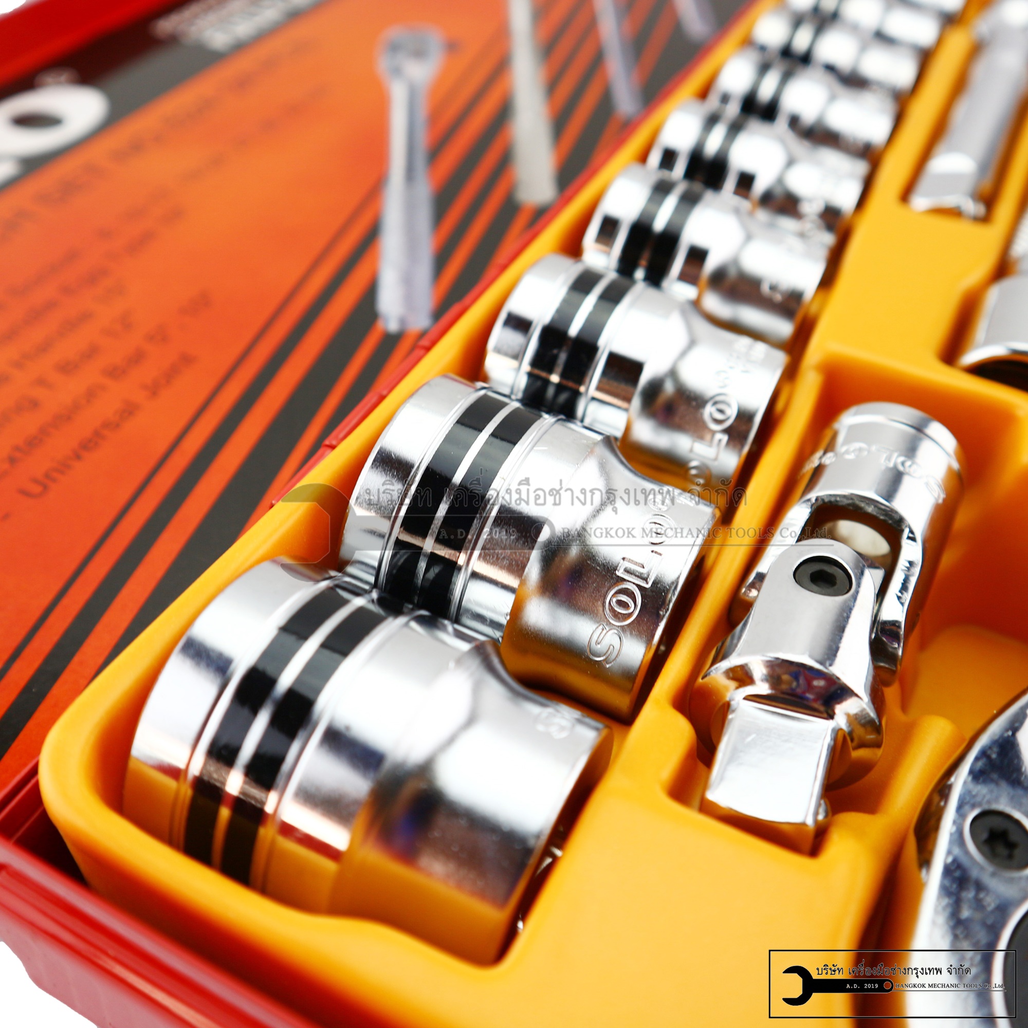 ชุดบล็อก SOLO