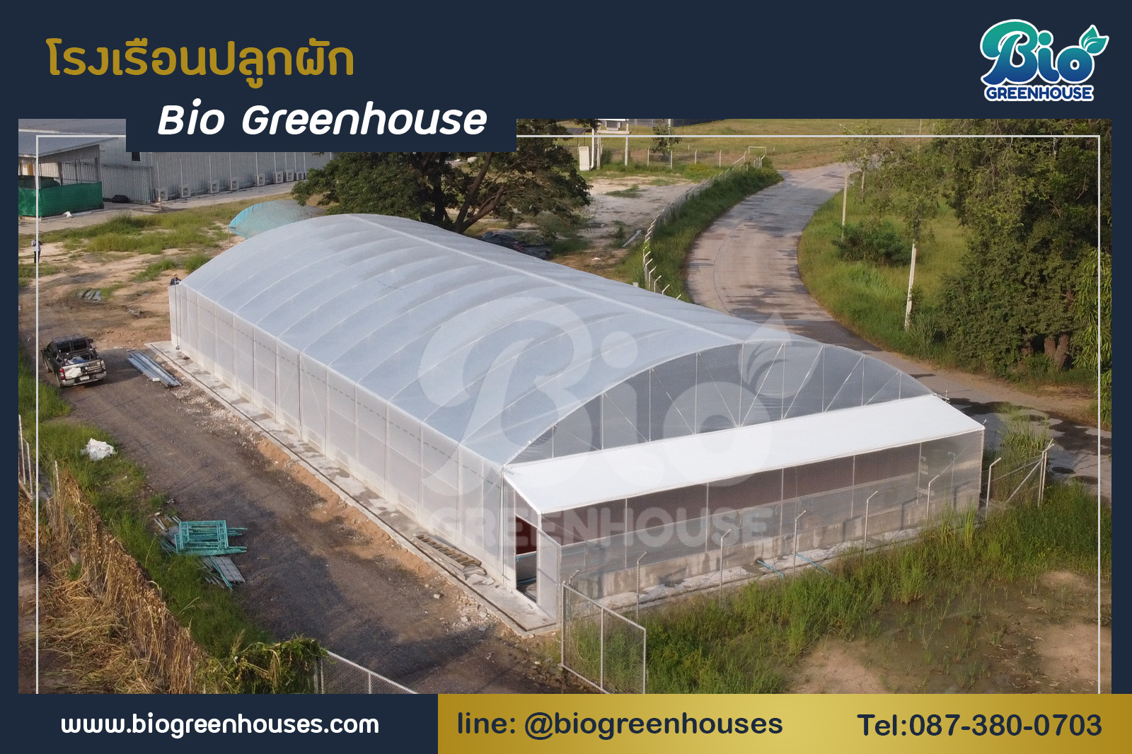 โรงเรือนEVAP 15x30x5.5 ม. จ.กำแพงเพชร