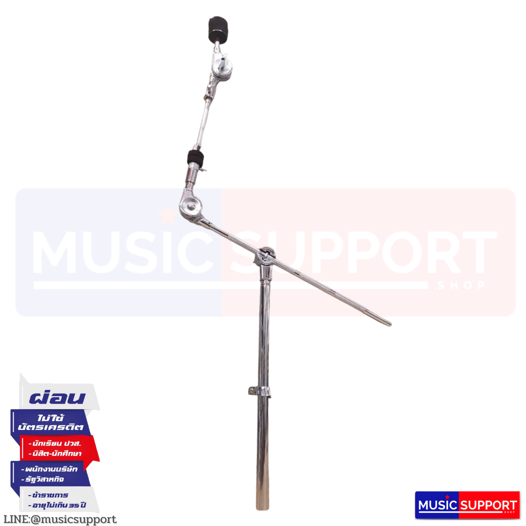 ขาฉาบบูม รุ่น K (2 ชั้น) Cymbal Boom Stand