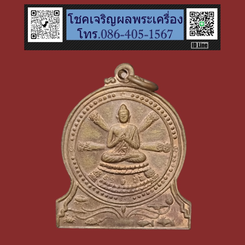 เหรียญอนุสรณ์ท่านพ่อลี วัดอโศการาม ปี 2504