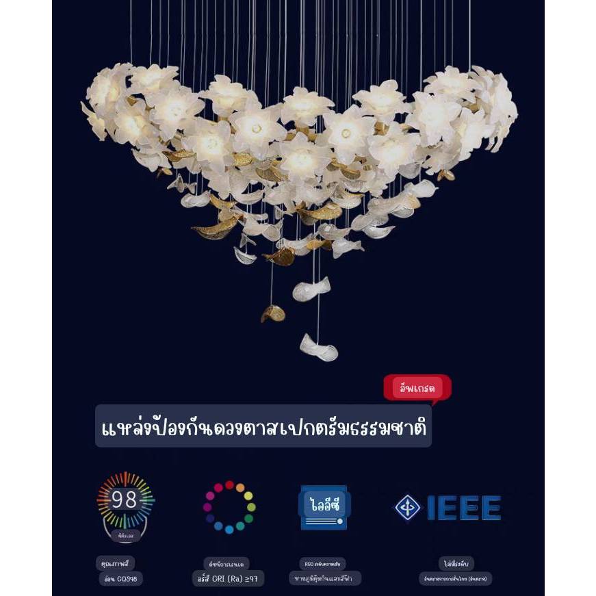 CT200A182 SOTMIA โคมไฟดอกไม้ โคมไฟระย้าโถงบรรได Chandelier แชนเดอเรียยาว แชนเดอเรียโต๊ะทานข้าว