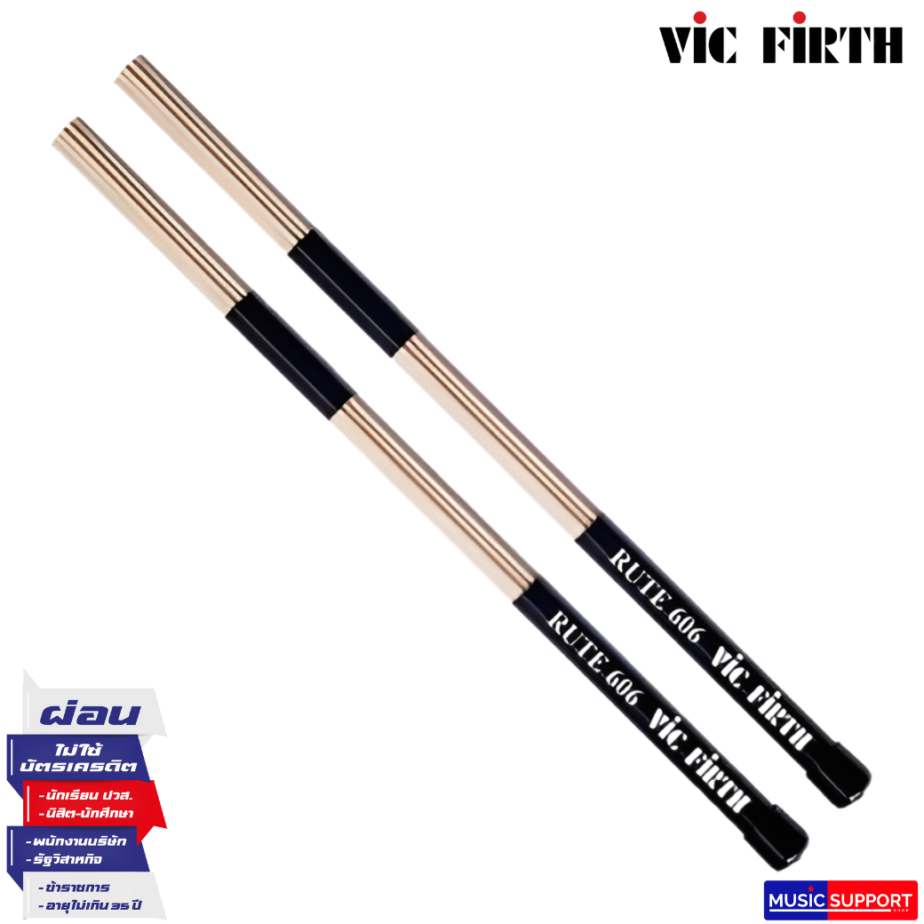 ไม้กลอง Vic Firth RUTE