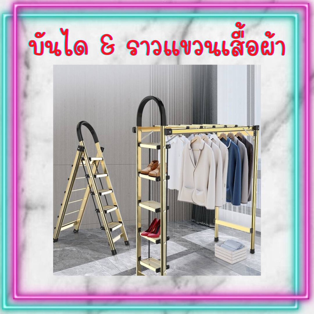 CT131D055 ZEITAKU บันได&ราวแขวนเสื้อผ้า ราวอลูมิเนียม บันไดอลูมิเนียม บันไดแต่งบ้าน ราวแขวนเสื้อผ้าสไตล์โมเดิร์น