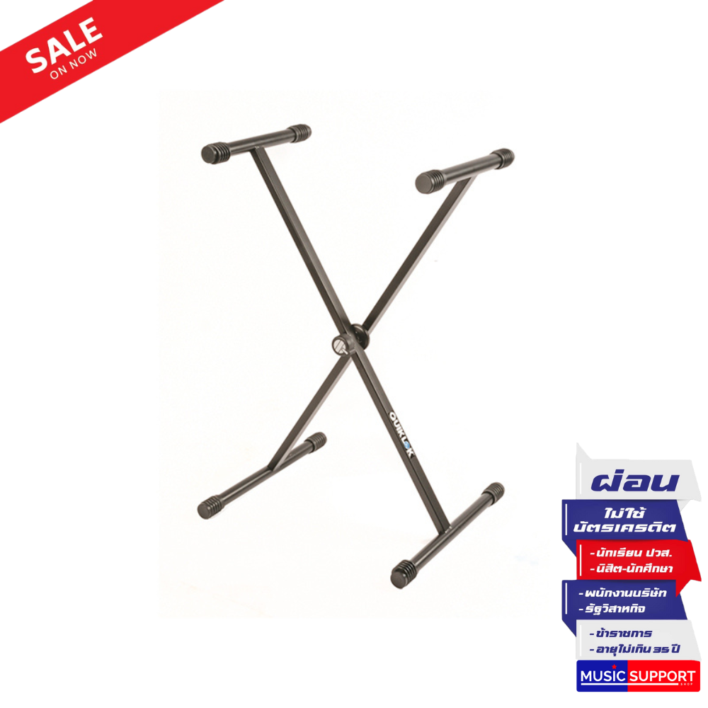 Quiklok T-10 BK IC ขาตั้งคีย์บอร์ดตัว X เหล็กเดี่ยว