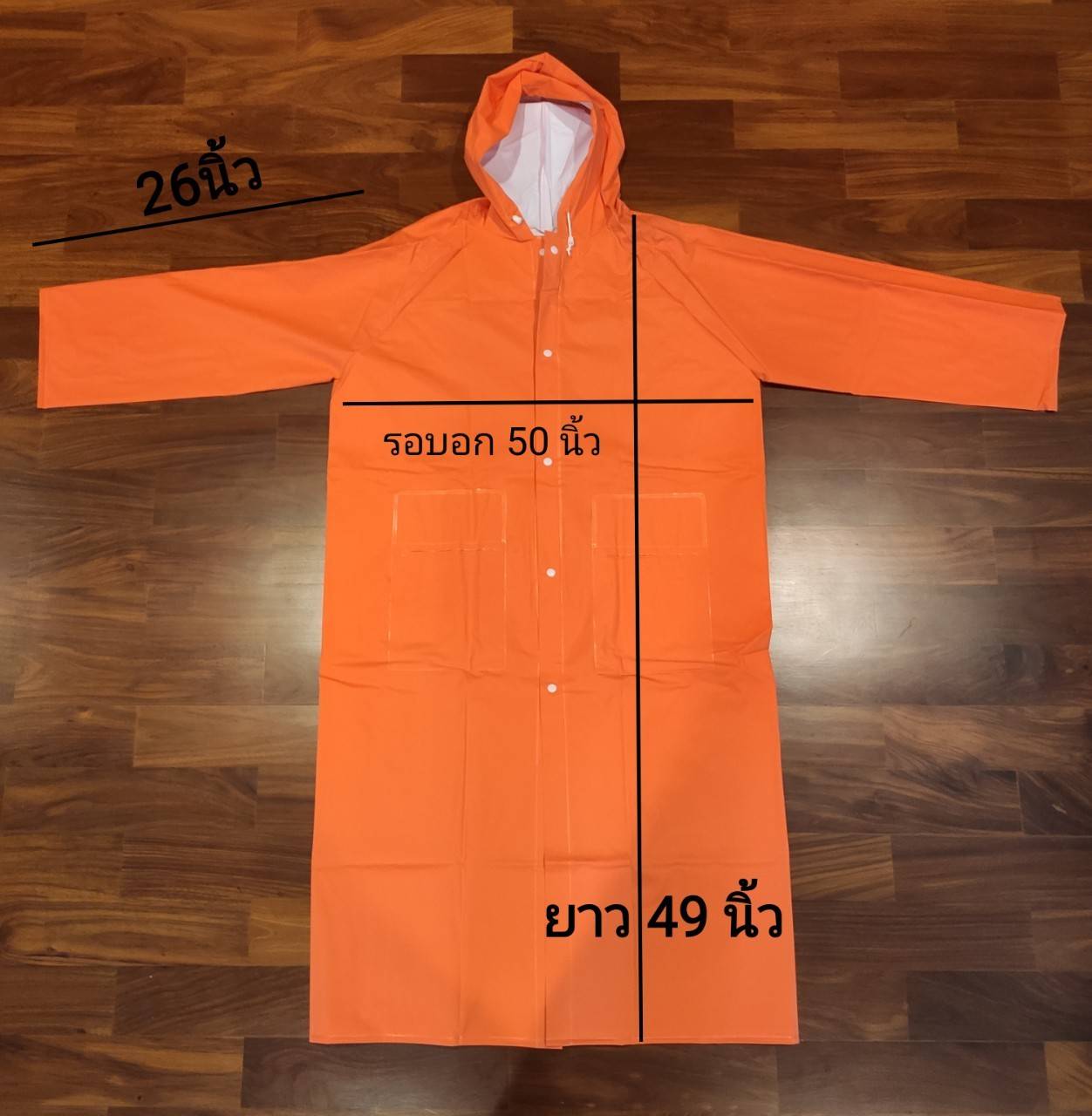 เสื้อกันฝนแบบคลุมสีส้ม(แบบตำรวจจราจร)