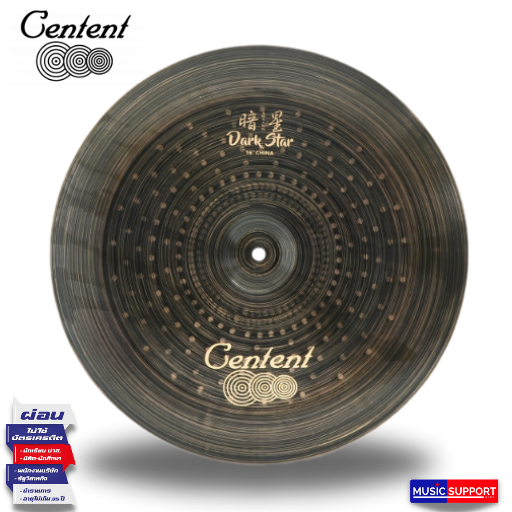 แฉ China CENTENT B10DS-16CH