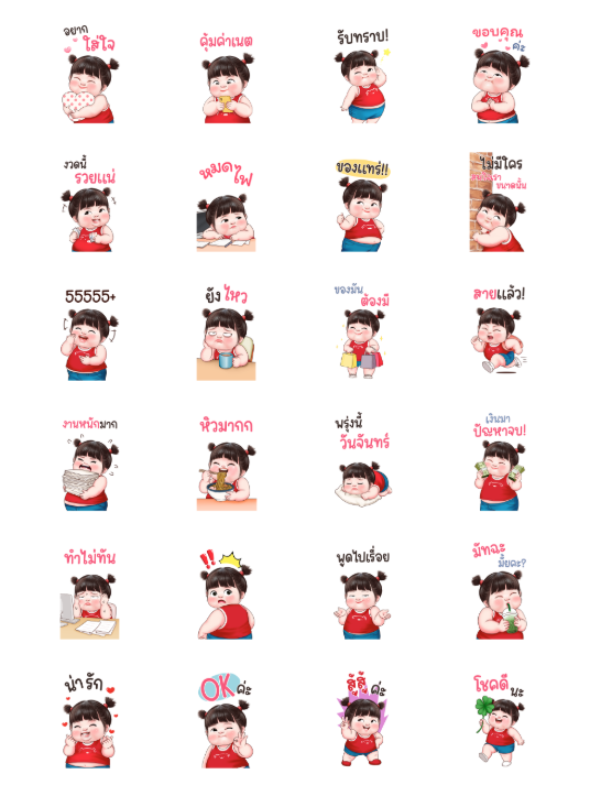 ขายสติกเกอร์ไลน์ ต้าวอ้วงน่ารัก บิ๊กสติกเกอร์