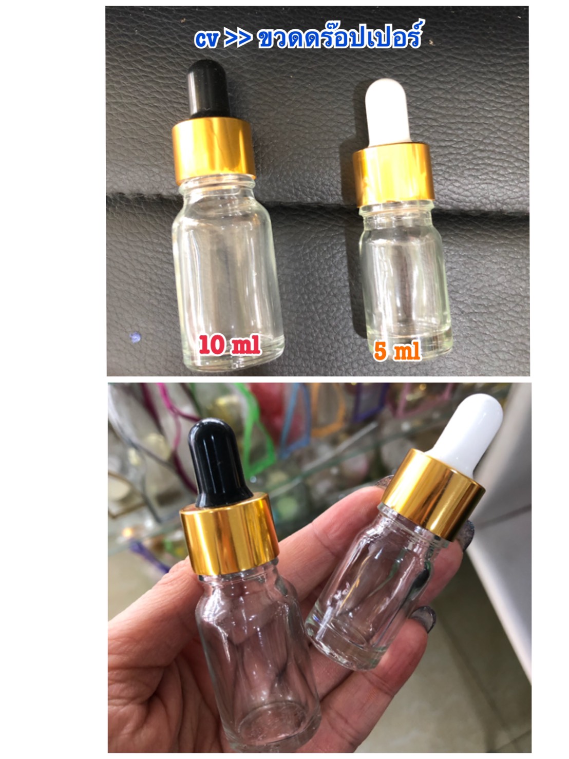 ขายส่ง ปลีก บรรจุภัณฑ์ ขวดแก้ว ขวดดรอปเปอร์ ขนาด 5ml, 10ml, 15ml, 20ml, 30ml,50ml,100ml