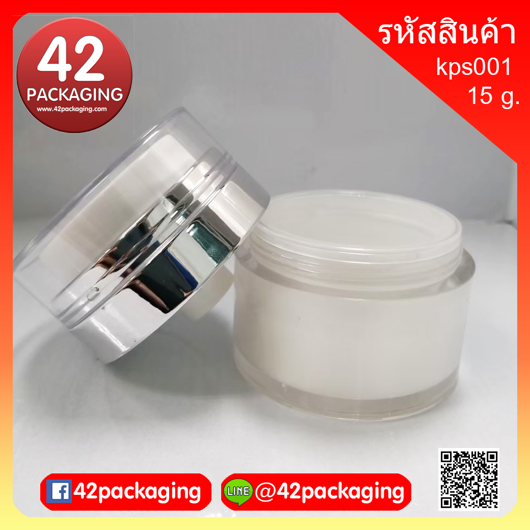 กระปุกสุญญากาศ 15 กรัม ขาวมุกขอบเงิน kps001-15g ขาวมุกเงิน
