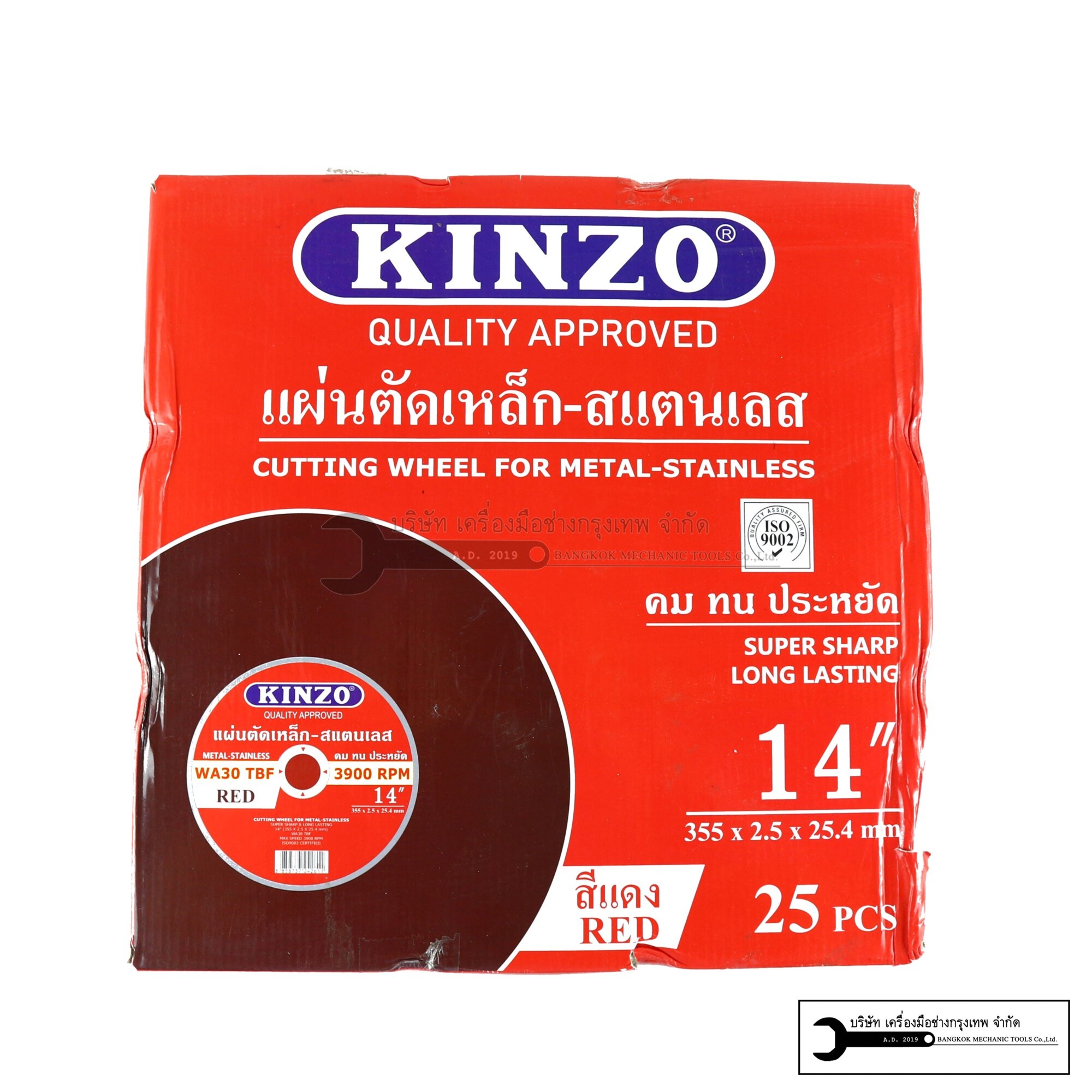 KINZO แผ่นตัดเหล็กคินโซ่ 14 นิ้ว สีแดง ใบตัดเหล็ก จำนวน 1ใบ