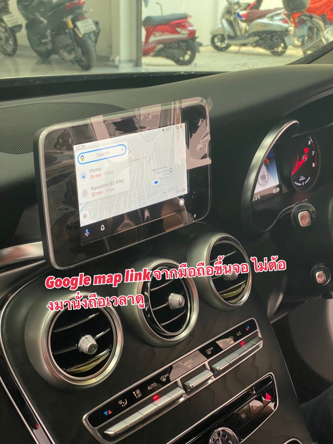 unlock w205 carplay