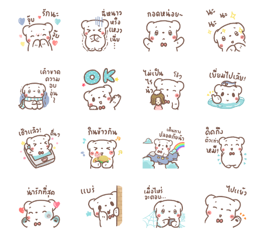 ขายสติกเกอร์ไลน์ หมีขอ ป๊อปอัพ