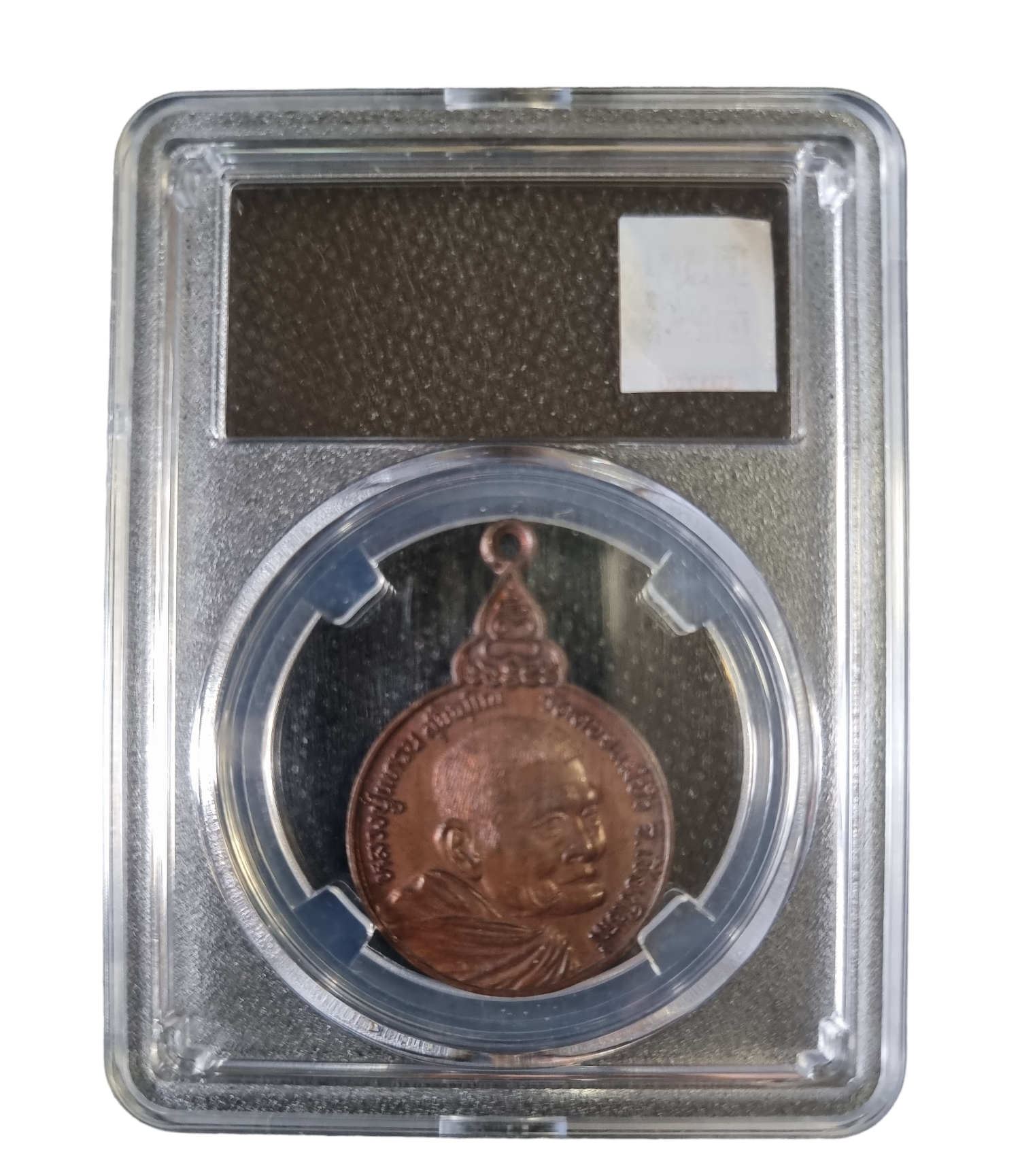 เหรียญหลวงปู่แหวน สุจิณโณ วัดดอยแม่ปั๋ง ปี 2527