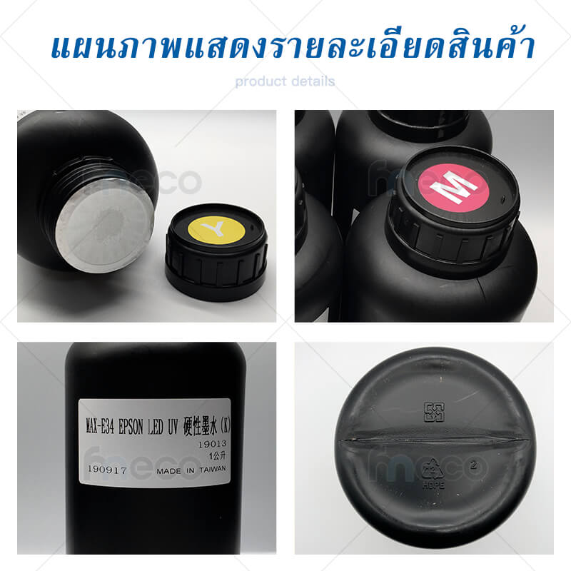 หมึก UV Flatbed LED INK เกรด 3-10ปี คุณภาพสูง สำหรับ Epson dx5 dx10 tx800 dx11 xp600 MADE IN TAIWAN