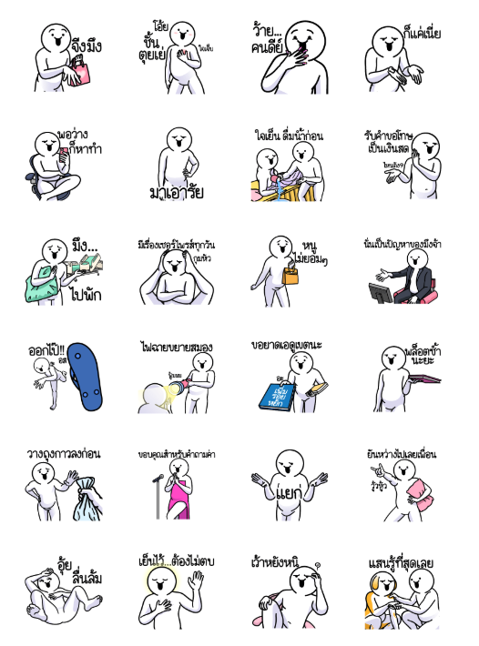 ขายสติกเกอร์ไลน์ ดึ๊บ ดึ๊บ มีเสียงแน้ววว สิบสอง