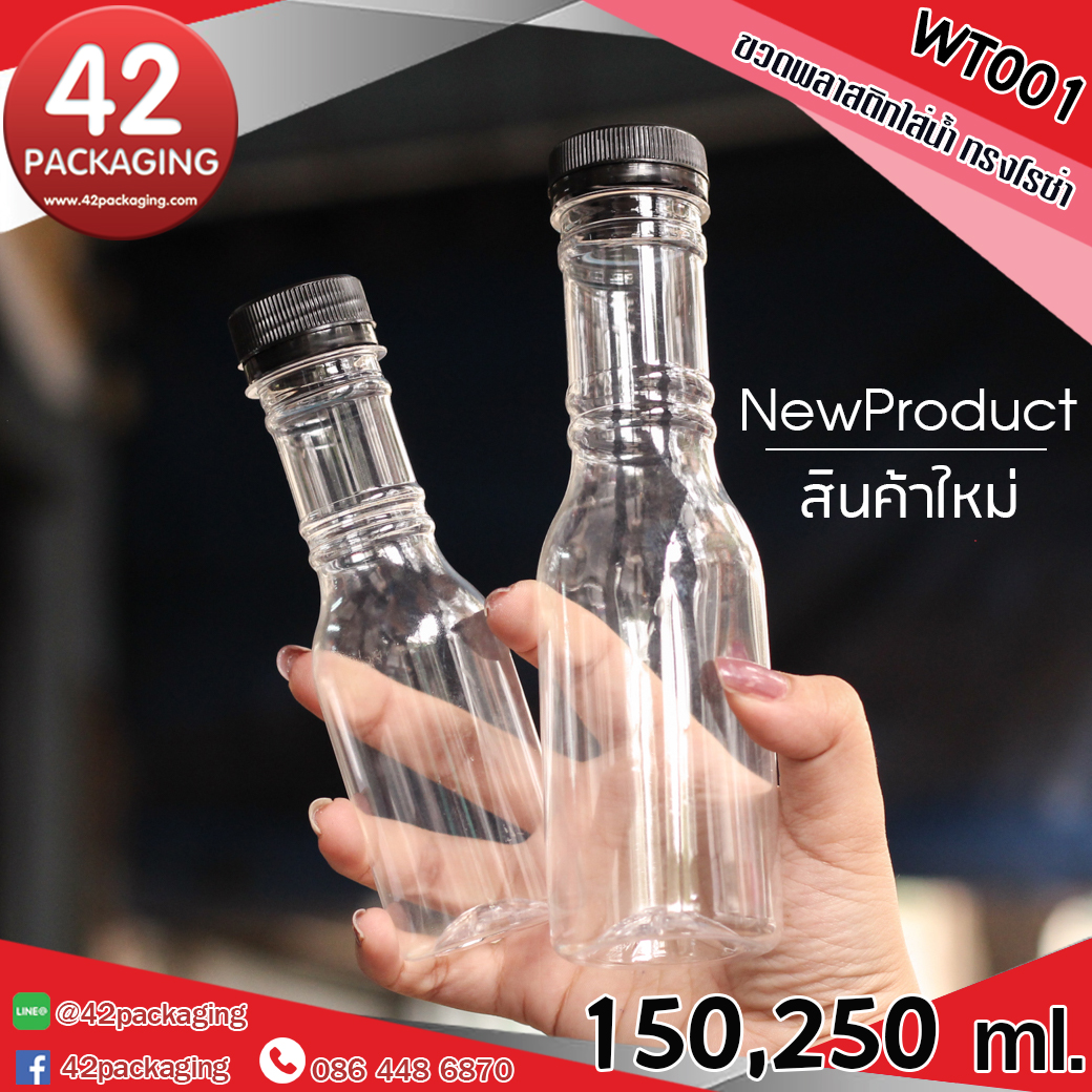 ขวดน้ำดื่ม WT001
