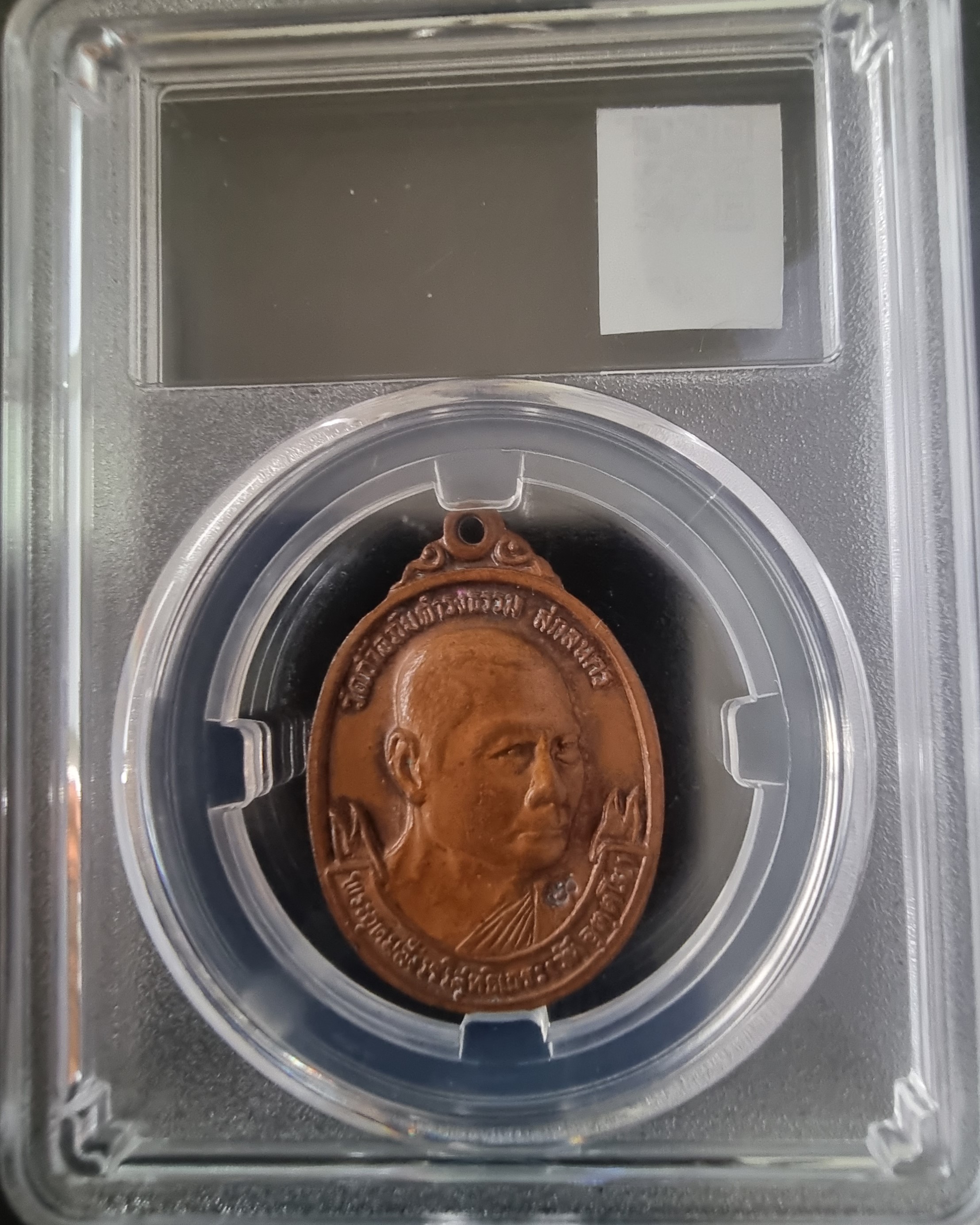 เหรียญหลวงพ่อวัน อุตตโม วัดถ้ำอภัยดำรงธรรม ปี 2521