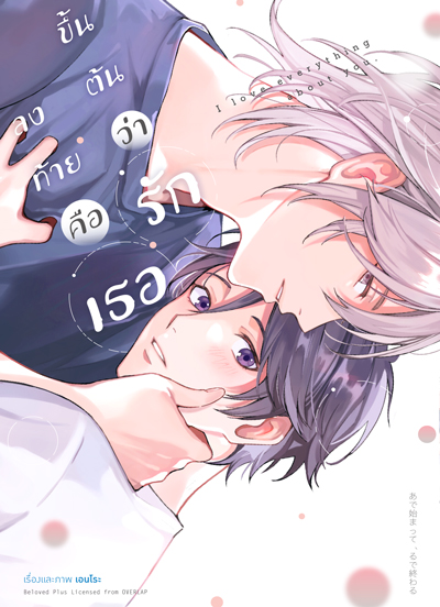 Animag ขึ้นต้นว่ารัก ลงท้ายคือเธอ COMIC (เล่มเดียวจบ)