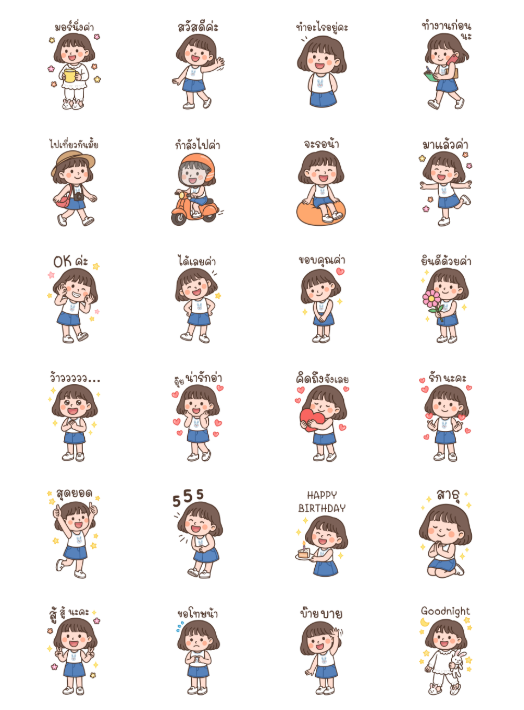 ขายสติกเกอร์ไลน์ ไลลา สาวน้อยน่ารัก มีเสียงนะ