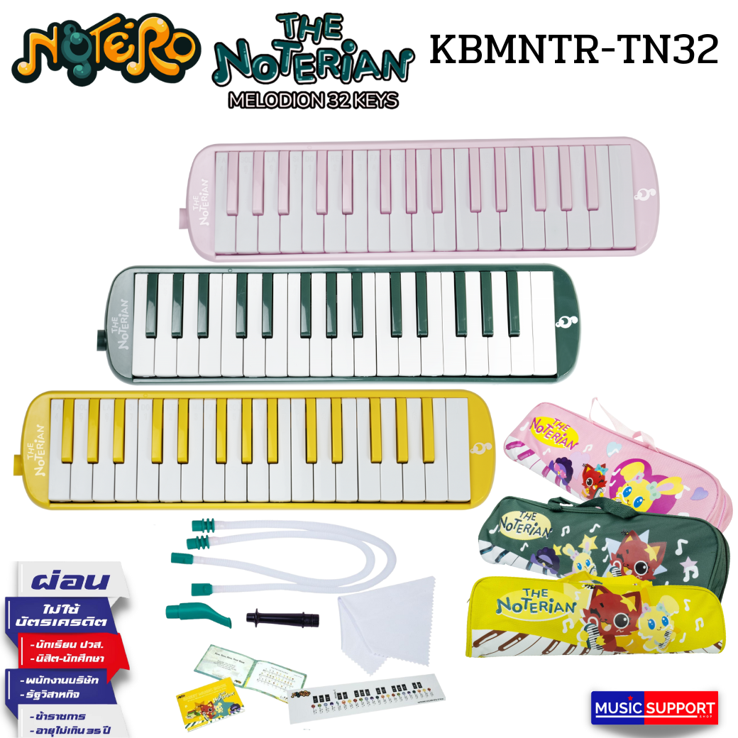 MELODION the Netorian 32 Keys เมโลเดี้ยน 32 คีย์ พร้อมกระเป๋า อุปกรณ์ครบเซ็ต