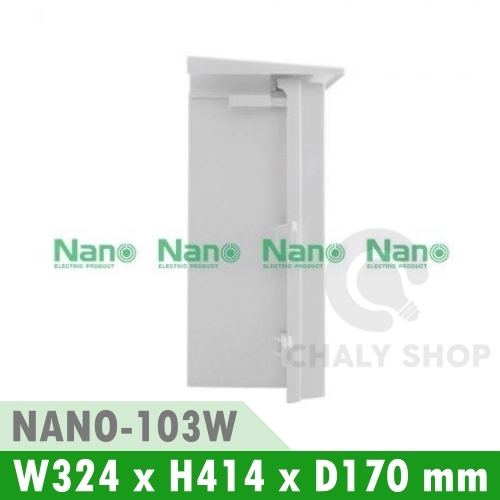 NANO Electric® NANO-103W ตู้กันน้ำพลาสติก มีหลังคา ฝาทึบ ขนาด 12.5x16x6.50 นิ้ว (324 x 414 x 170 mm) สีขาว