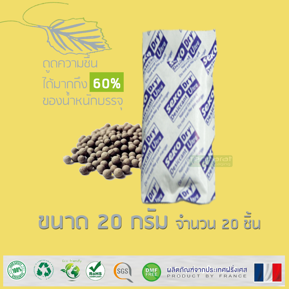 สารกันชื้นคุณภาพสูง ซองดูดความชื้น ฟู้ดเกรด เม็ดดินดูดความชื้นจากธรรมชาติ