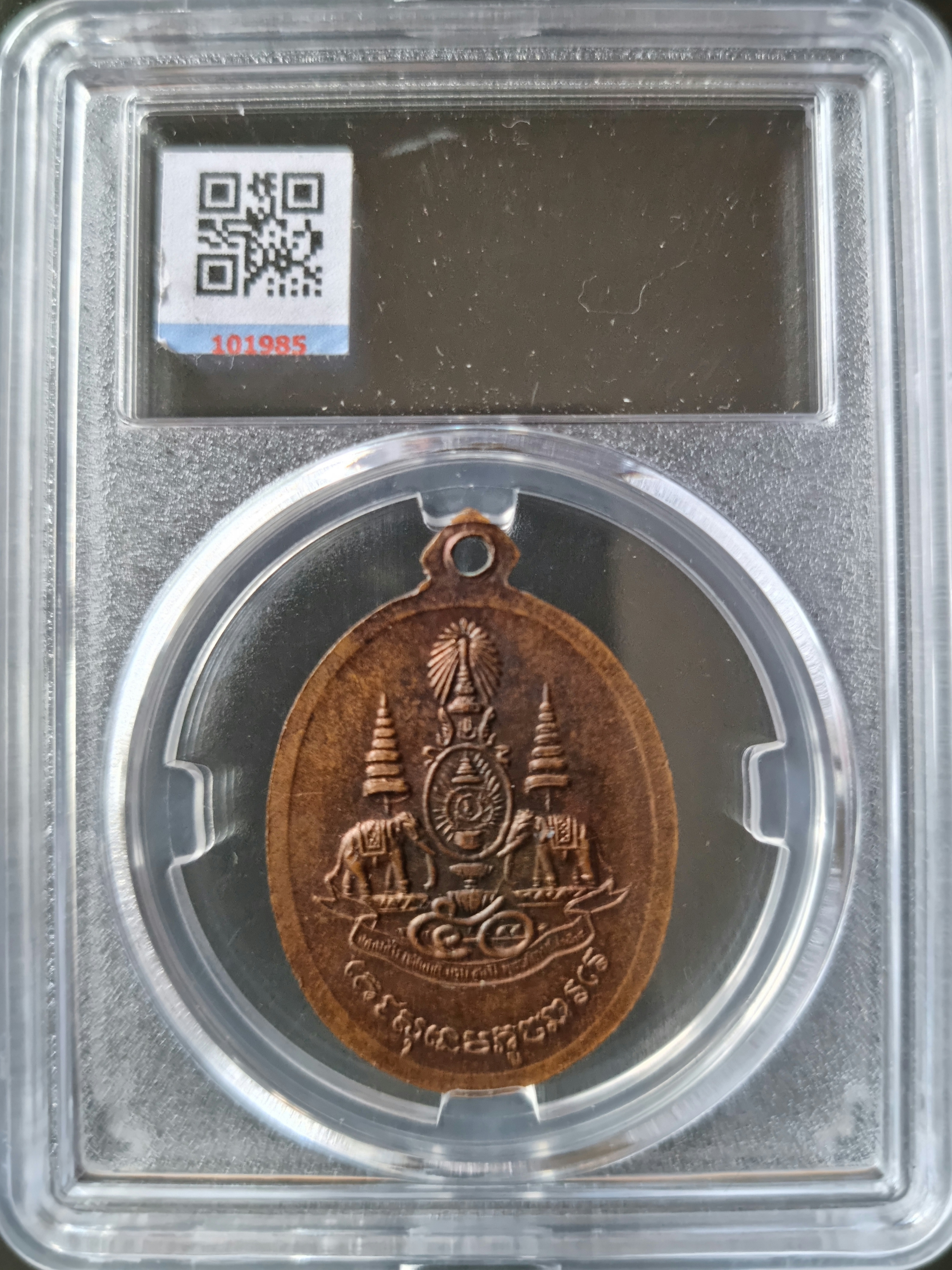 เหรียญหลวงพ่อโต วัดอินทาราม ปี2539