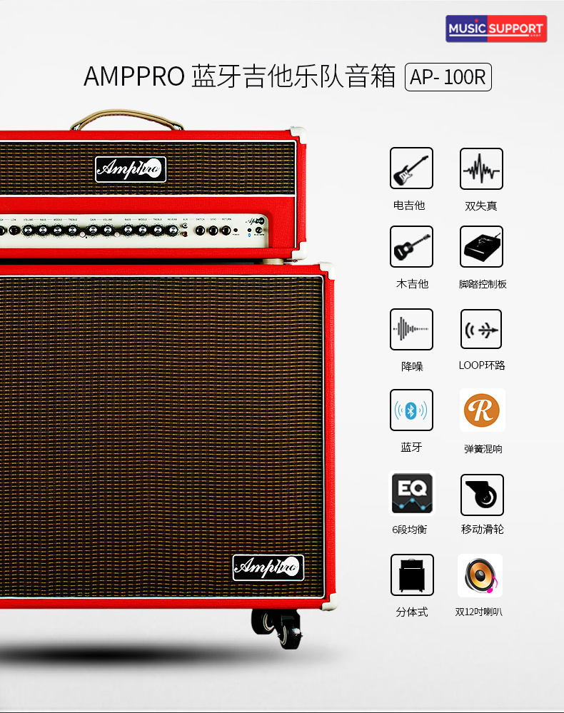 แอมป์กีตาร์ไฟฟ้า Amppro AP-100R