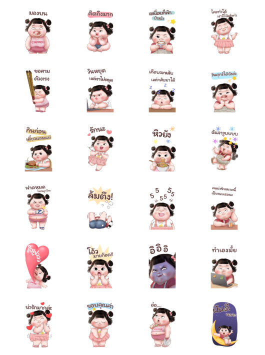 ขายสติกเกอร์ไลน์ มดตะนอย คิ้วเกิร์ล 3 บิ๊ก สติกเกอร์