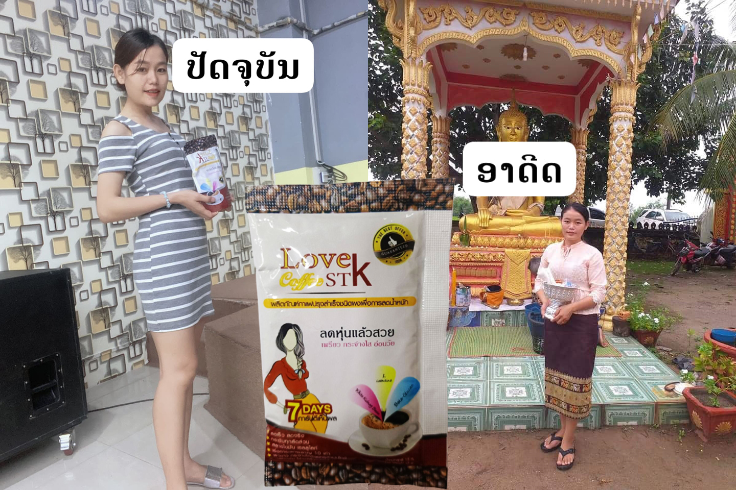 LoveSTK Coffee