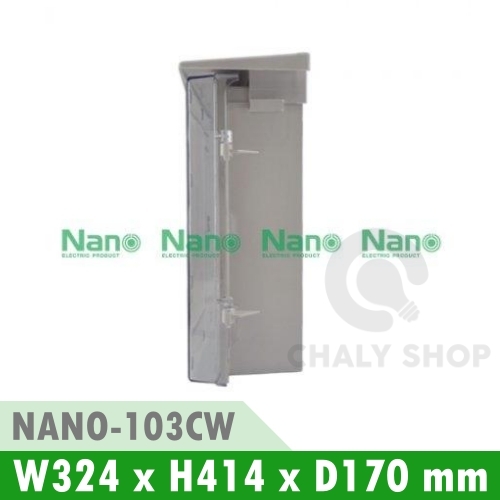 NANO Electric® NANO-103CW ตู้กันน้ำพลาสติก มีหลังคา ฝาใส ขนาด 12.5x16x6.50 นิ้ว (324 x 414 x 170 mm) สีขาว