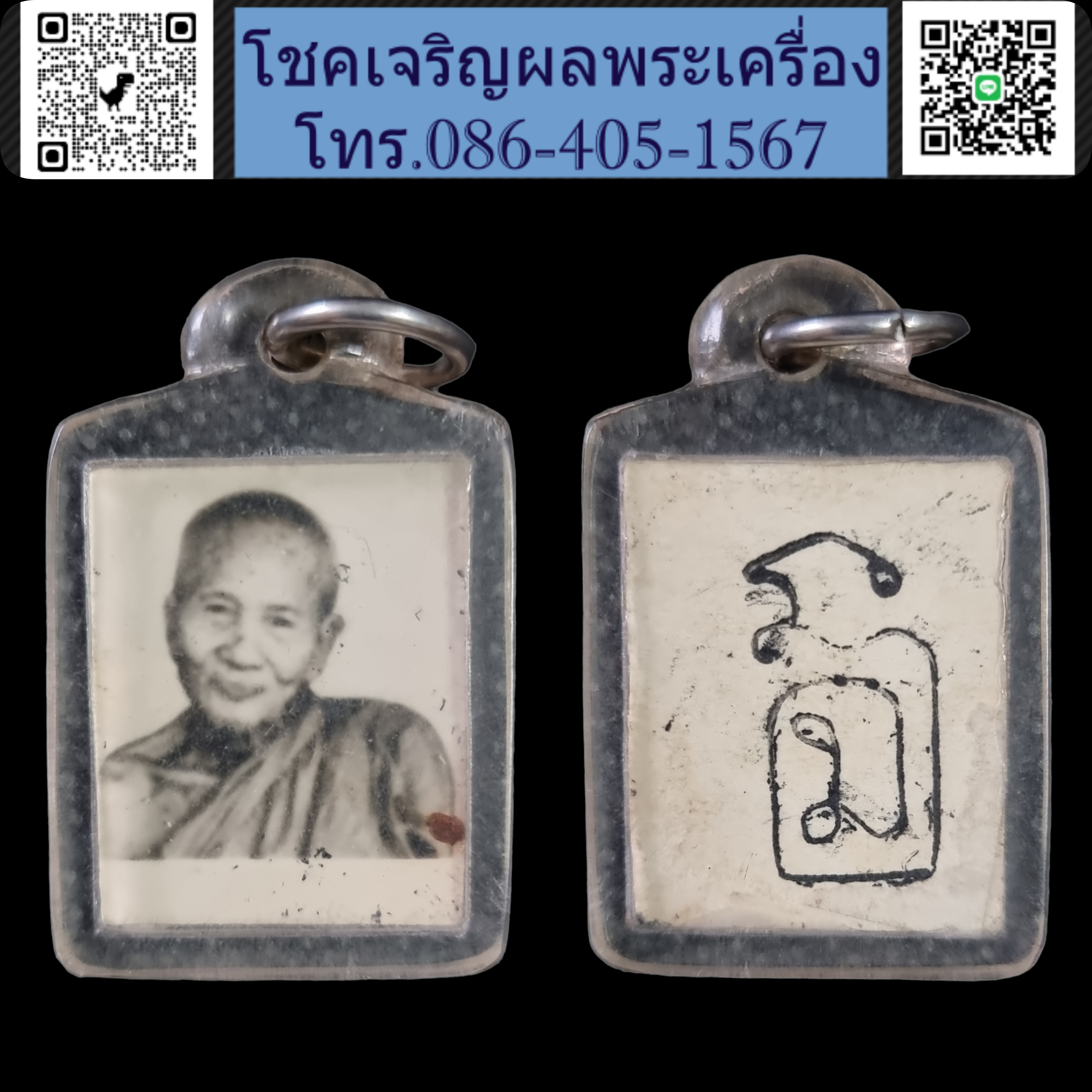 รูปถ่ายาขาวดำ หลวงพ่อโต วัดเขาบ่อทอง