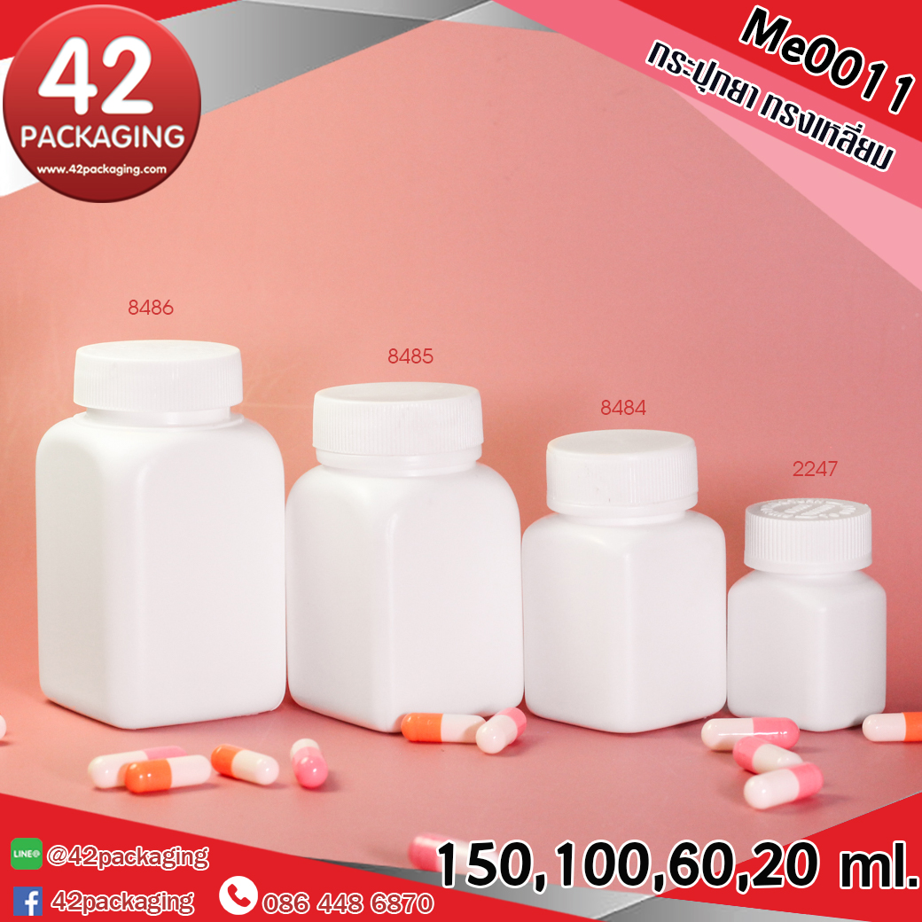 กระปุกยา ทรงเหลี่ยม me0011