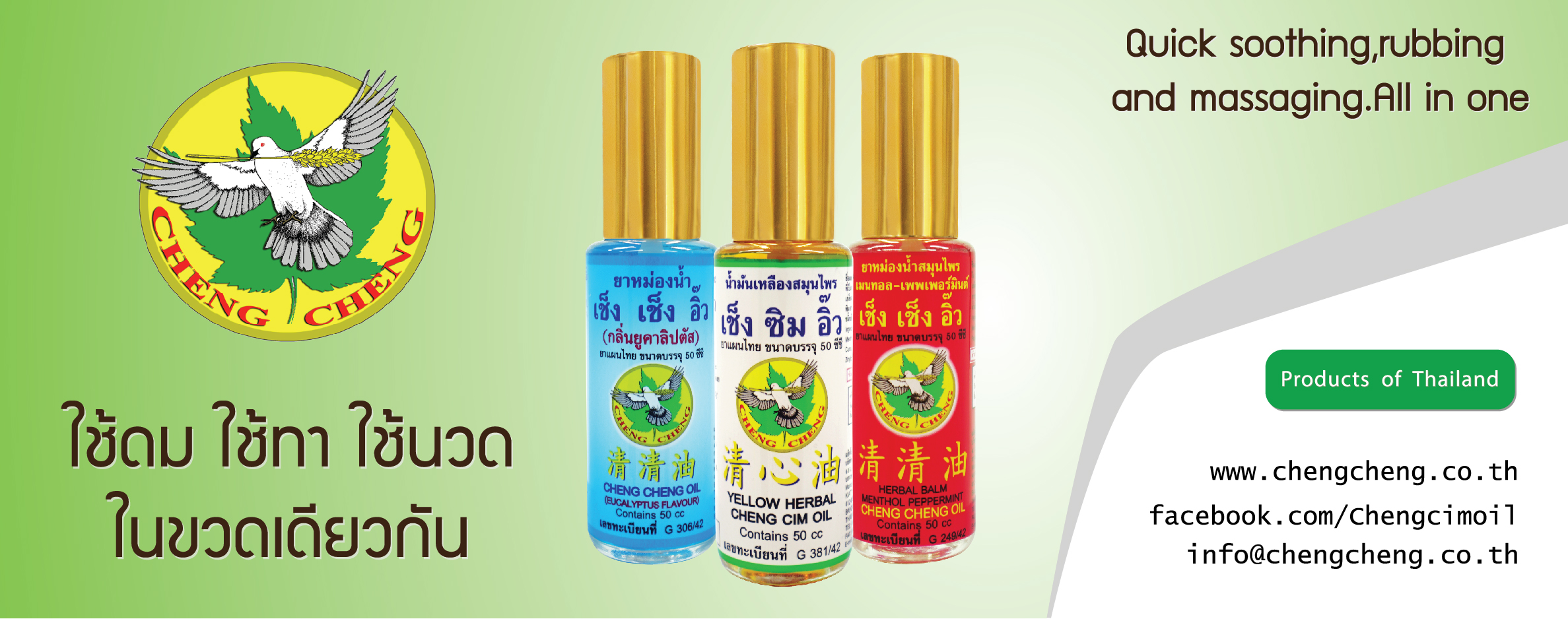 Cheng Cheng Oil & Cheng Cim Oil