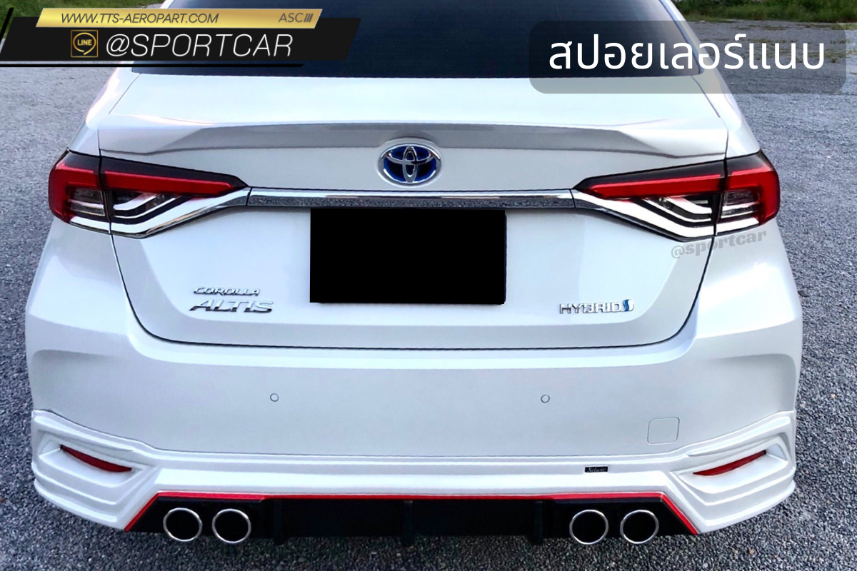 สปอยเลอร์ Altis 2022 2021 2020 2019 แบบแนบ - altis 2022 2021 2020 2019 แต่ง, อัลติส 2022 2021 2020 2019 แต่ง, altis หน้าหมู แต่ง, altis 2022 2021 2020 2019 แต่งสวย, toyota altis แต่งสวย, ชุดแต่ง altis esport, สปอยเลอร์อัลติส 2022 2021 2020 2019
