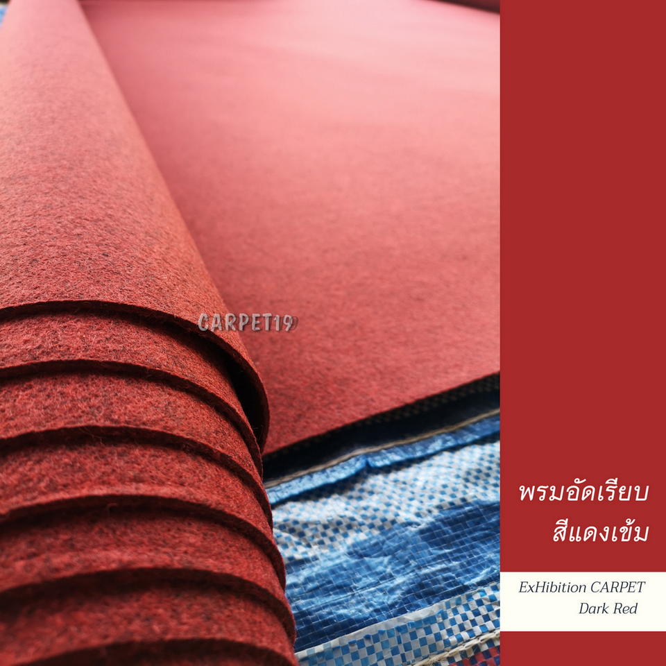 พรมอัดเรียบ สีแดงเข้มปนดำ