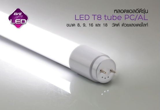 TH-LED T8 PC 9W DAYLIGHT G13 TH-หลอดแอลอีดี T8 PC 9วัตต์ เดย์ไลท์ ขั้ว G13