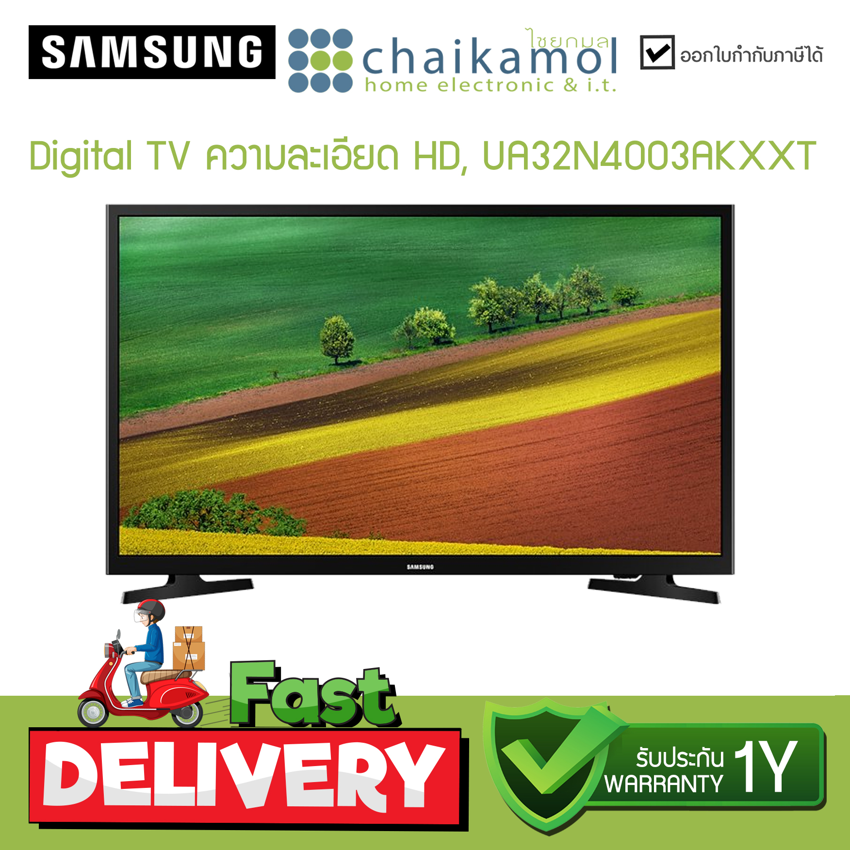 Samsung Digital TV รุ่น UA32N4003AKXXT สินค้าใหม่ ประกันศูนย์ 1 ปี