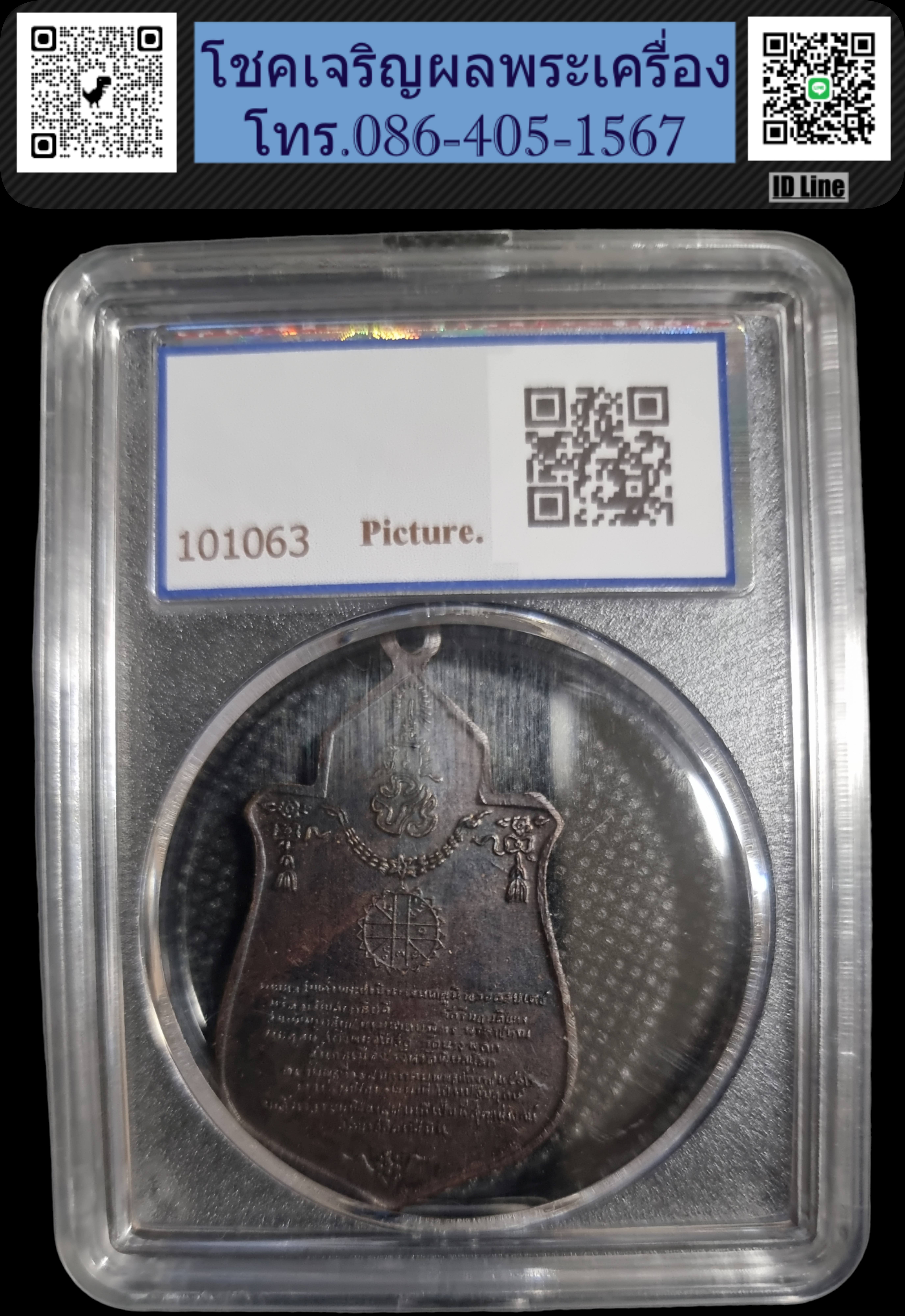 เหรียญพระฤกษ์ สร้างพระอุโบสถวัดนางพญา ปี 2512