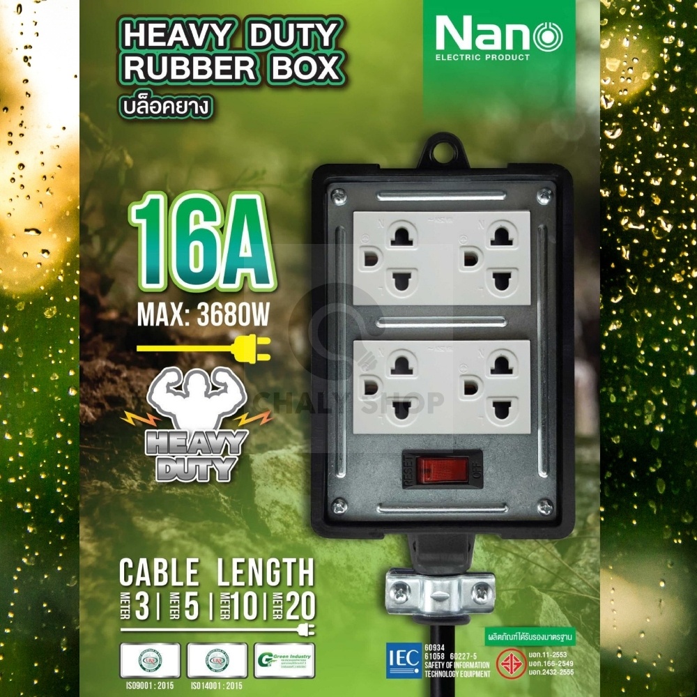 NANO บล็อคยางพร้อมเต้ารับกราวด์คู่ 4x4 พร้อมเมนสวิตช์ 16A 3680 Watt พร้อมสายไฟ VCT 3 x1.5 SQ.MM **ปลั๊กไฟ มอก.**