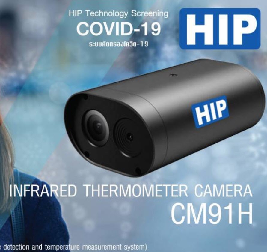 HIP CM91H กล้องตรวจจับอุณหภูมิ เทอร์โมสแกนอินฟาเรด (Infrared Thermometer Camera HIP CM91H) มีระบบตรวจจับใบหน้าและแจ้งอุณหภูมิ ผู้เดินผ่านกล้องได้อย่างแม่นยำ รับประกันศูนย์ไทย 1 ปี