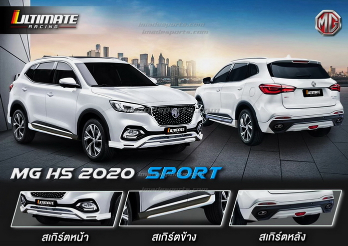 ชุดแต่ง MG HS 2020 SPORT Ultimate