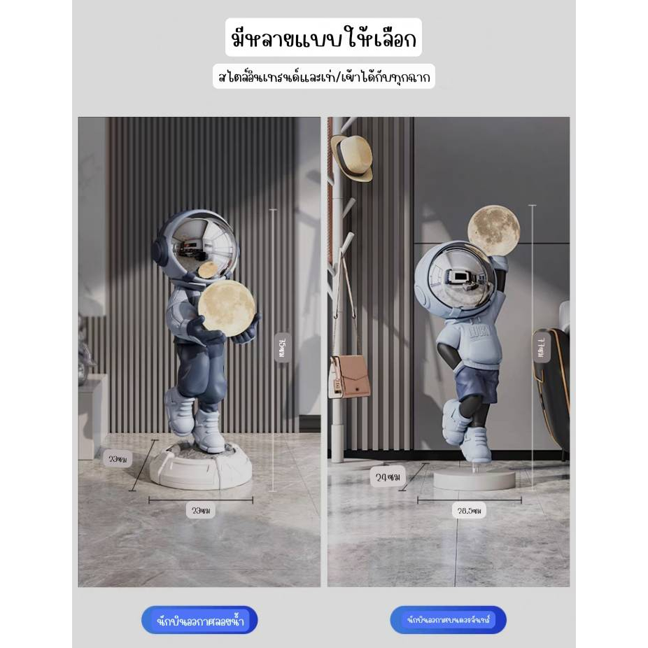 CT187B120 FAMITOSS โมเดลนักบินอวกาศ โคมไฟตั้งพื้น โคมไฟนักบินอวกาศ