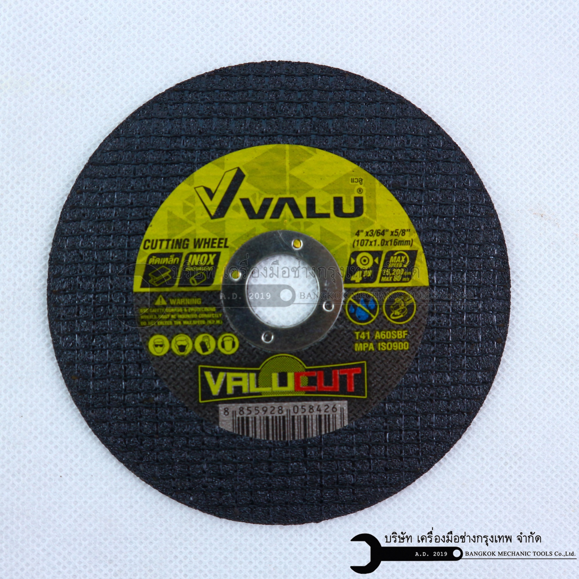 ใบตัดเหล็ก แบบบาง ใย 2 ชั้น ขนาด 4 นิ้ว VALU (จำนวน 1 ใบ)