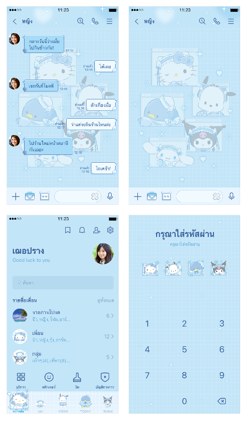 ขายธีมไลน์ Sanrio characters วันสีฟ้า