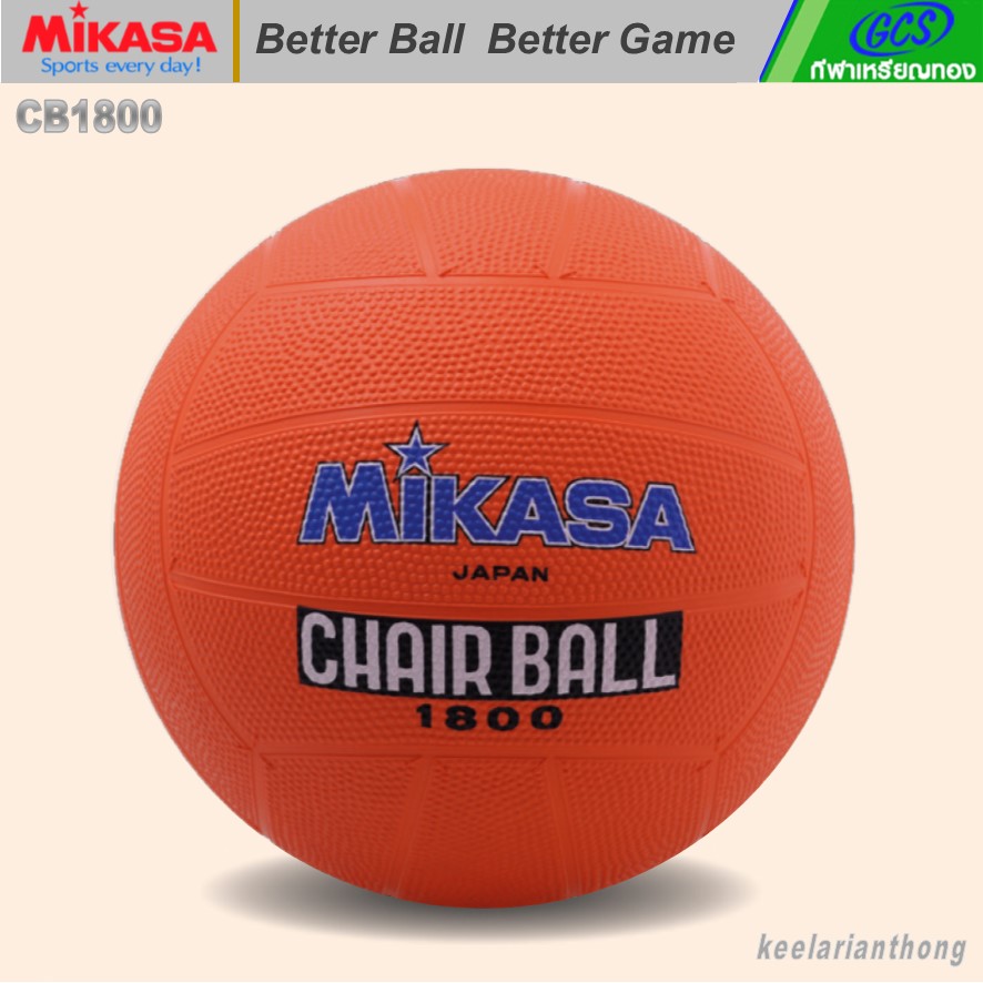 MIKASA 1800 แชร์บอลยาง มิกาซ่า