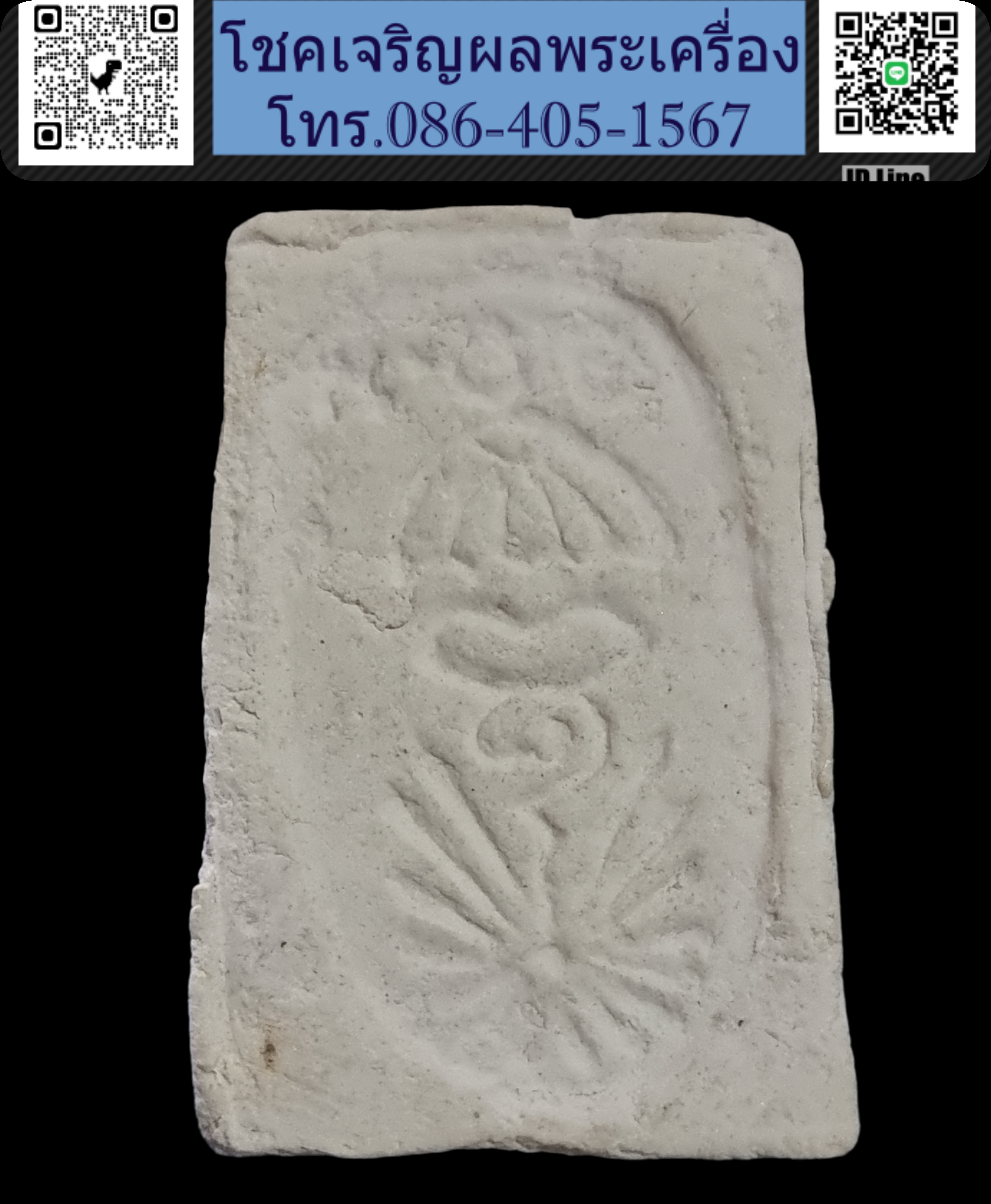 พระมงคลมหาลาภ ปี 2499 ยันต์กลับ Phra Mongkol Mahalap, year 1956