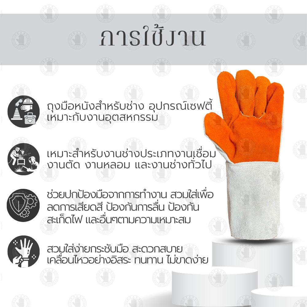 ถุงมือหนังซ้ายล้วน FZ1212 ถุงมือหนังท้องฝ่ามือส้ม ยาว 12 นิ้ว (1โหล/12คู่) (ข้างซ้ายล้วน24ข้าง) ซ้ายล้วน