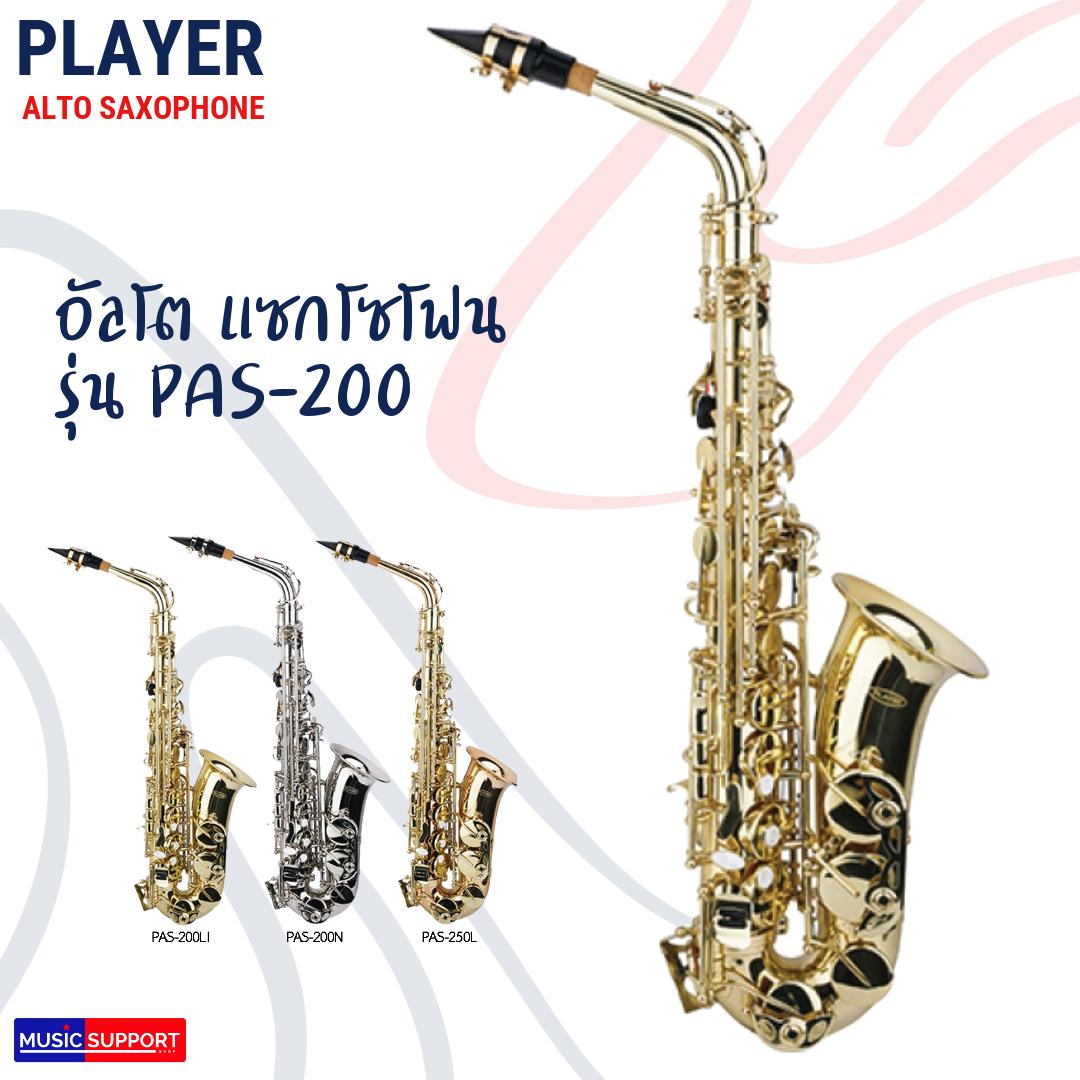 Player - Alto Saxophone อัลโต้ แซกฯ แซกโซโฟน
